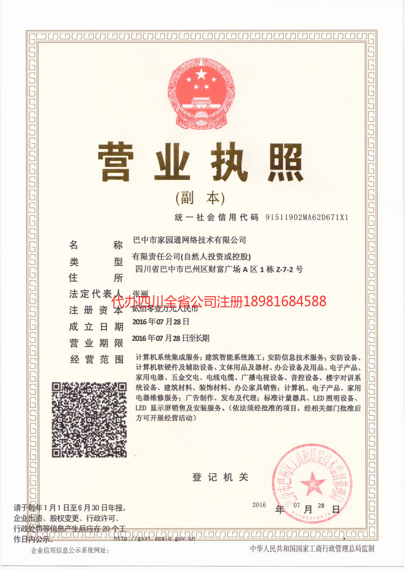 都匀都匀家园通网络技术有限公司