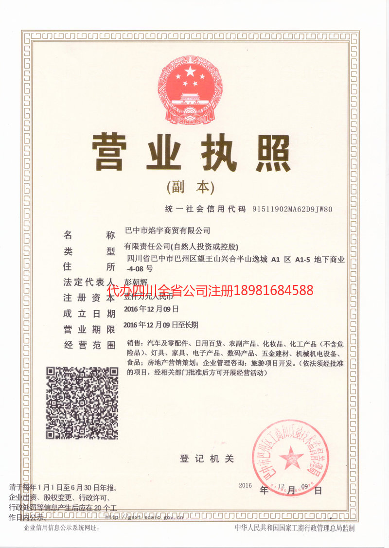 都匀都匀焰宇商贸有限公司