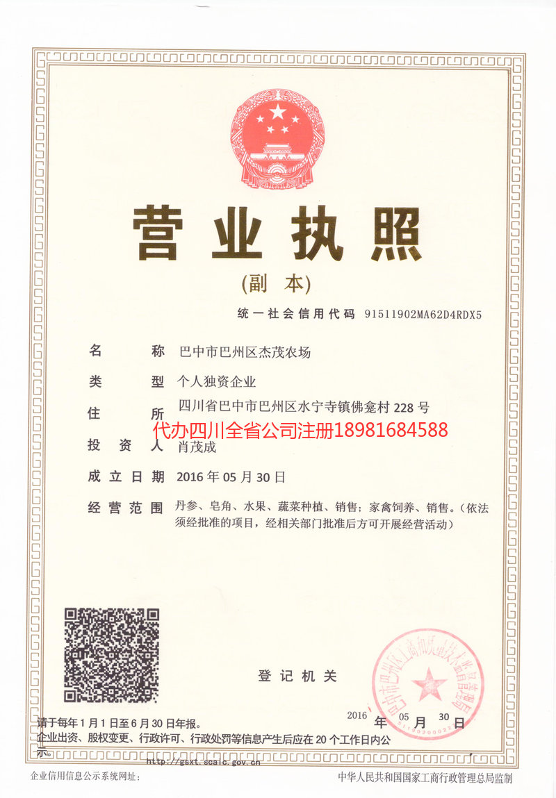 都匀都匀杰茂农场