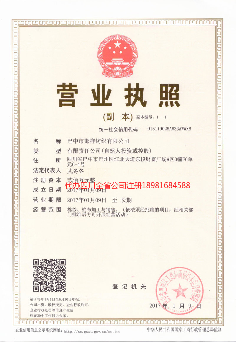 都匀都匀邯祥纺织有限公司