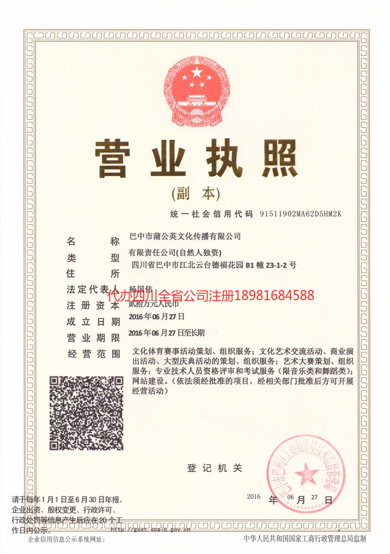 都匀都匀蒲公英文化传播有限公司