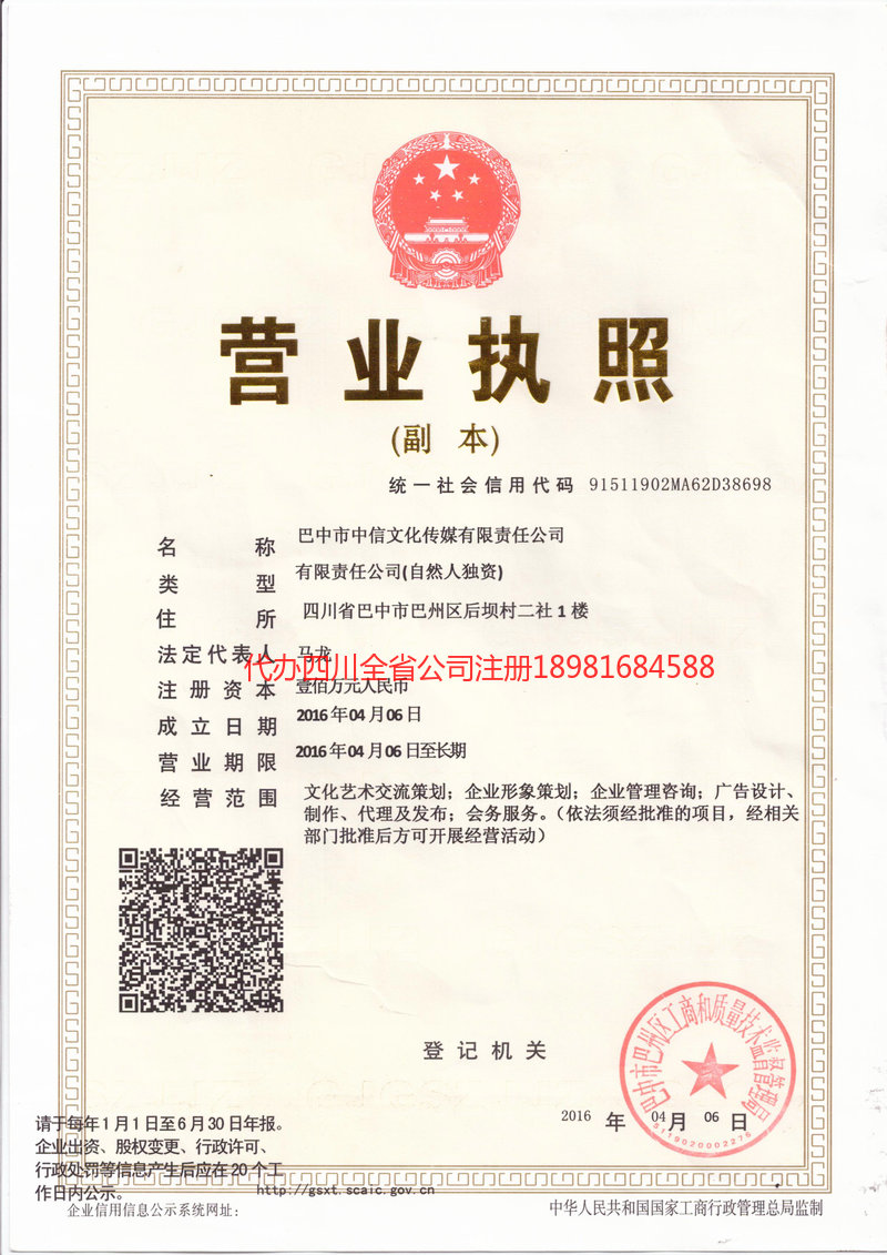 都匀都匀中信文化传媒有限责任公司