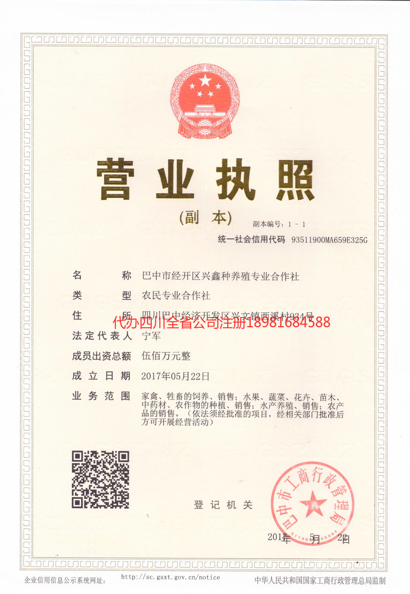 都匀都匀兴鑫种养殖专业合作社