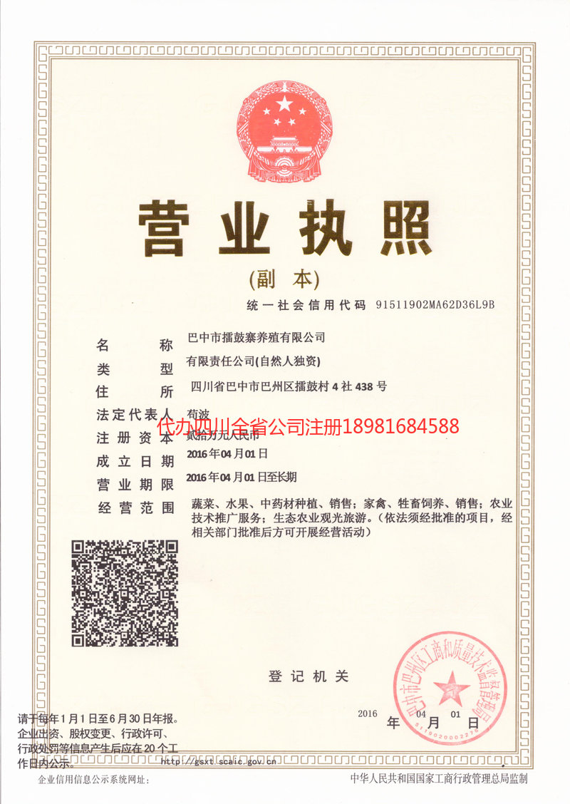 都匀都匀擂鼓寨养殖有限公司